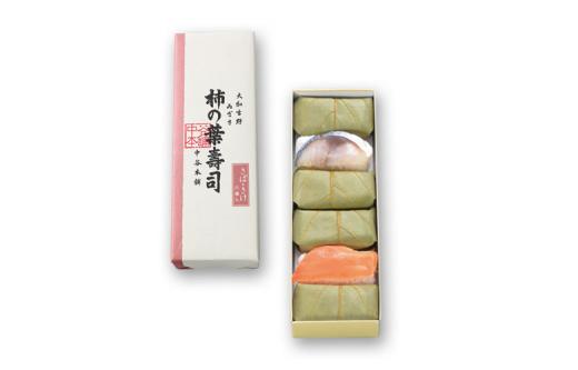 柿の葉寿司2種6個入　（商品コード201034）D