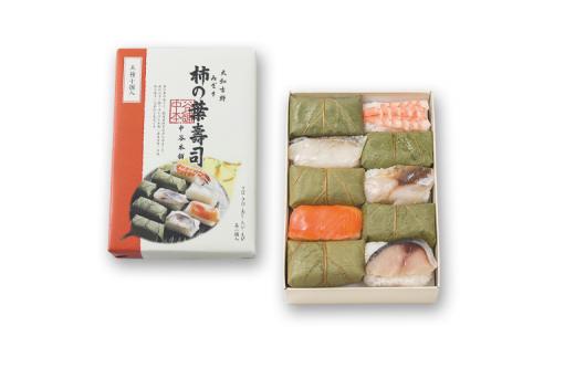 柿の葉寿司5種10個入　　（商品コード106902）H